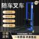 偌力随车叉车1吨小型装 卸车液压车全自动无线遥控升降搬运堆高车
