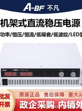 A-BF/不凡CSY600-4机架式大功率直流稳压电源可调开关电源2400W