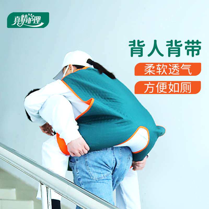 背老人上下楼背带担架上下楼老人背老人神器楼梯搬运护理担架成人