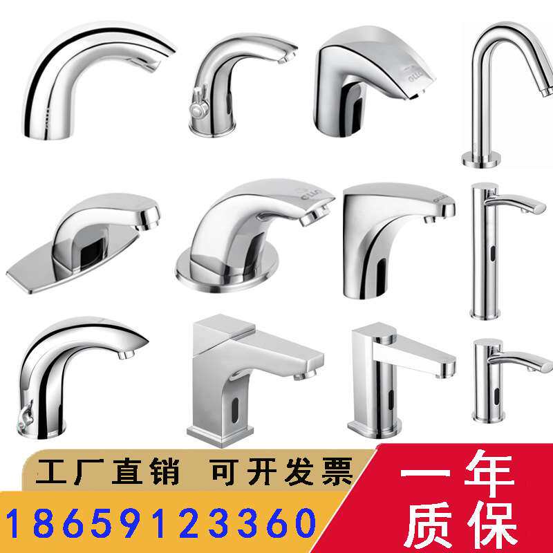 GLLO洁利来感应龙头大全GL-0041红外线冷热家用商用全自动洗手器