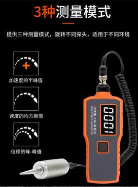 胜利仪器VC63A/VC63B便携式测振仪震动分析仪测震仪高精度测振