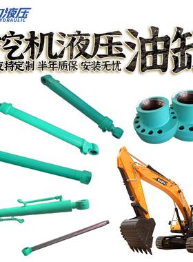 挖掘机神钢SK07N2/60-3-5-C/75/140-8大中小臂油缸总成缸筒活塞杆