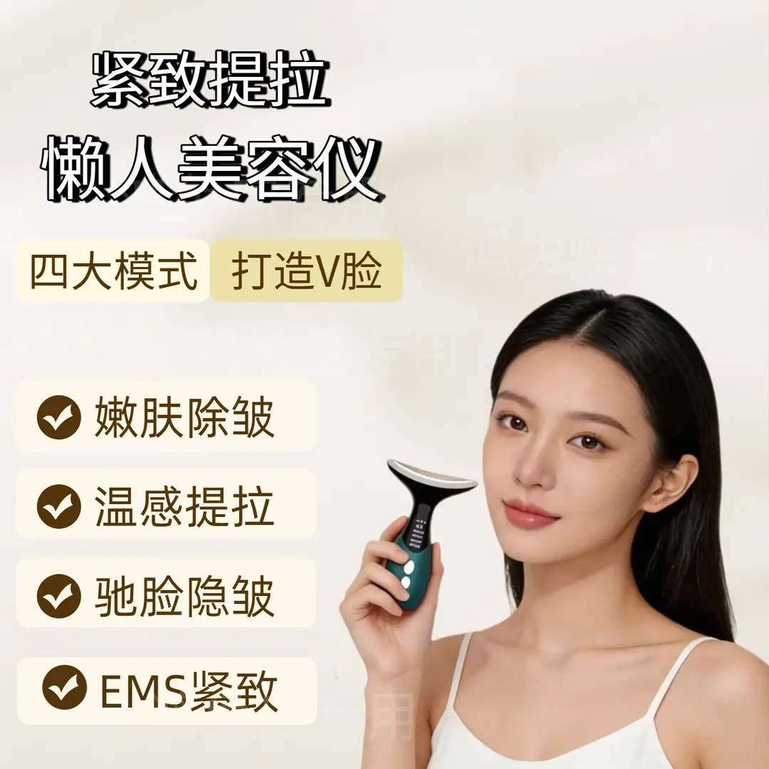 【充电款】光波震动按摩美容仪面部提拉导入紧致微电流热敷美容仪,美容美体仪器,电子美容仪（非器械）,淘宝优惠券,粉丝福利购,淘宝优惠卷