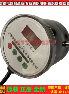 环希HX-CJD角位移传感器 HX-CJD2角度传感器HX-CJD3位移传感器CJD
