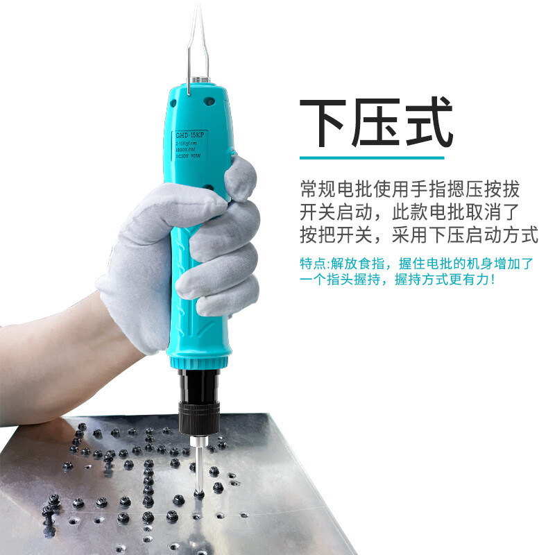 白光电批无刷电动螺丝刀工业级无刷电批扭力可调220V插电电动起子