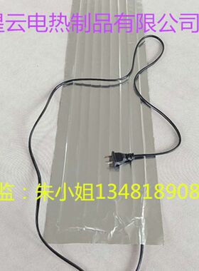 25cm乘95cm之内各种尺寸铝箔加热片带有1.5米插头电源线的电热片
