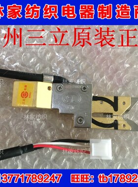 苏州三立 喷水织机探纬 光电探纬 铜探纬 带屏蔽探纬 织机探纬器