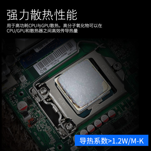 导热膏导热硅脂 cpu散热硅脂笔记本电脑台式机显卡风扇散热膏小瓶