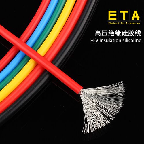 ETA30KV高压硅胶线防冻耐高温柔软0.8平方双层绝缘多股镀锡导线