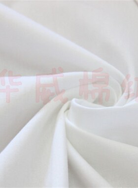 纯棉布料 纯色布料 白棉布 服装布料 纯棉宝宝布 床单布 府绸布料