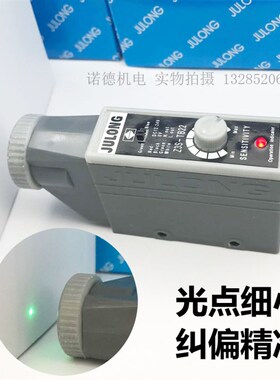 巨龙Z3S-TB22制袋机电眼 色标光电开关 纠偏传感器 NPN 圆点三线