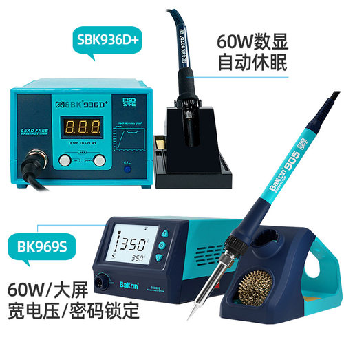 白光电烙铁SBK936D+焊台数显数字恒温可调温60W家用焊接电焊台