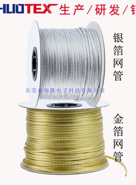 线材避震网6-12MM彩色蛇皮网线束套管编织网管伸缩蛇纹管pet线套