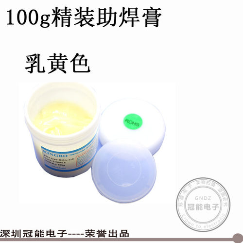 包邮RMA-218助焊膏  BGA焊膏 焊锡助焊剂松香膏 芯片植球焊膏