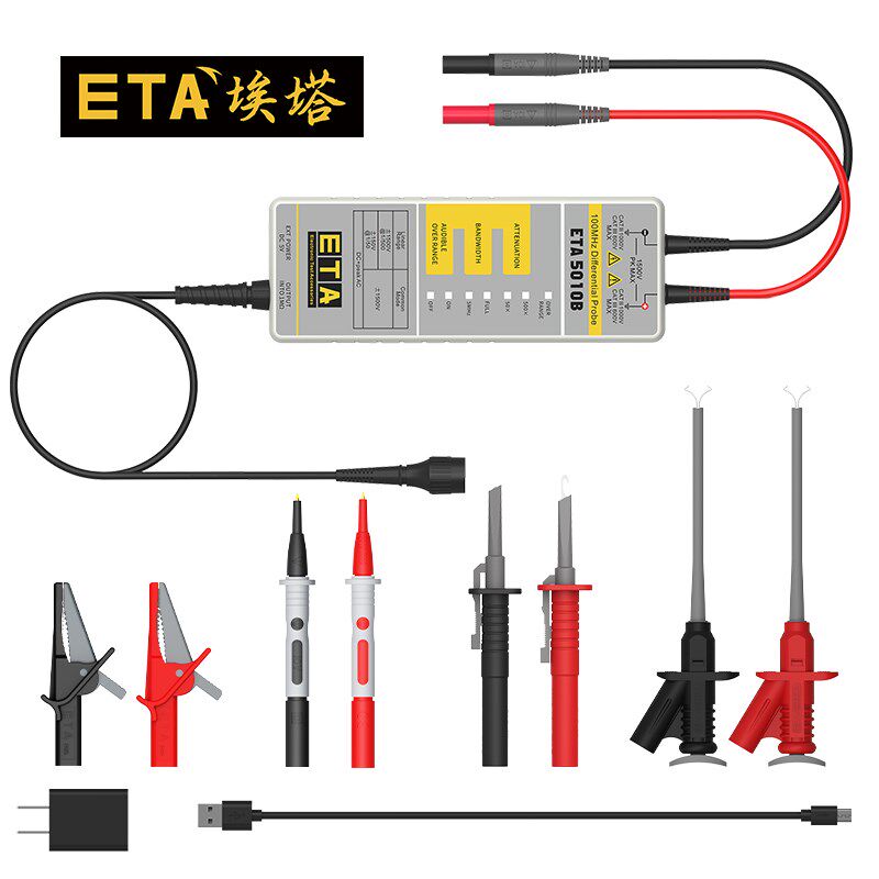 ETA示波器高性能差分探头高压有源探头差分信号测量带USB供电