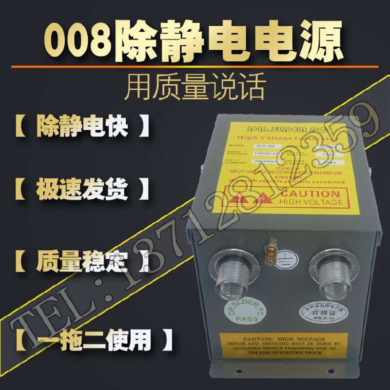 锶莱德一拖二 高压发生器5.6KV 除静电电源SLD-008 离子铜棒SL