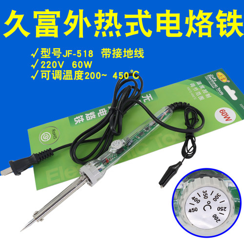焊久富JF-518无铅恒温电烙铁60W可调温外热式电烙铁220V直插