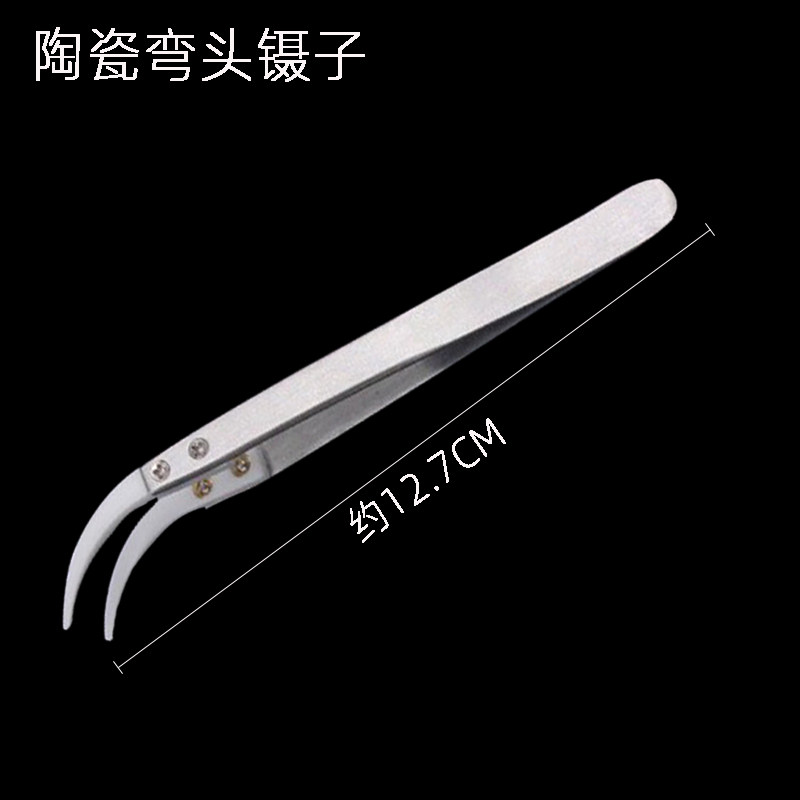 尖头陶瓷镊子耐高温耐腐蚀工具套装绝缘聂子电阻发热丝捏子