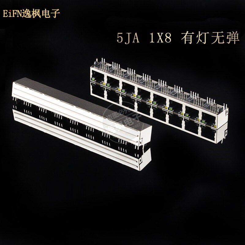 RJ45网络接口 5JA 1X8 8P8C弯插母座 带灯无弹 全包铜壳屏蔽