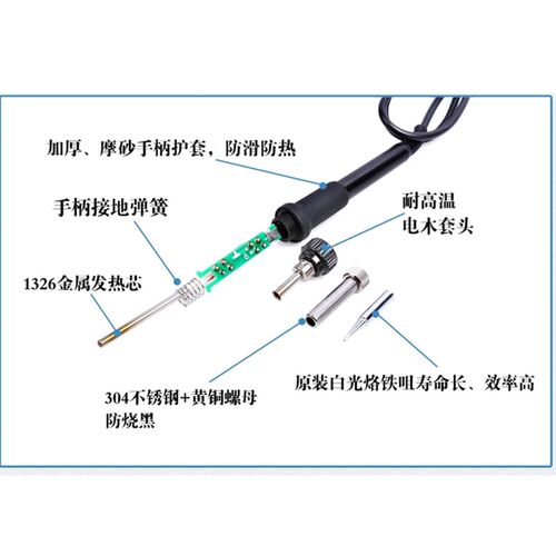 BAKON深圳白光sbk907b手柄936b焊台专用烙铁6孔接口电烙铁硅胶线