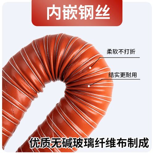 高温风管300度红色矽胶硫化耐腐蚀防火排风软管 钢丝伸缩管通风管