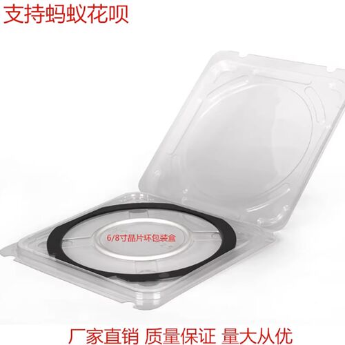 晶片环盒划片环铁片环贴片环盒Flex Frame shipper 6812英寸