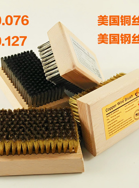 钢丝刷铜丝刷木柄工业用凹版壁纸墙纸印刷不锈钢美国进口清网纹辊
