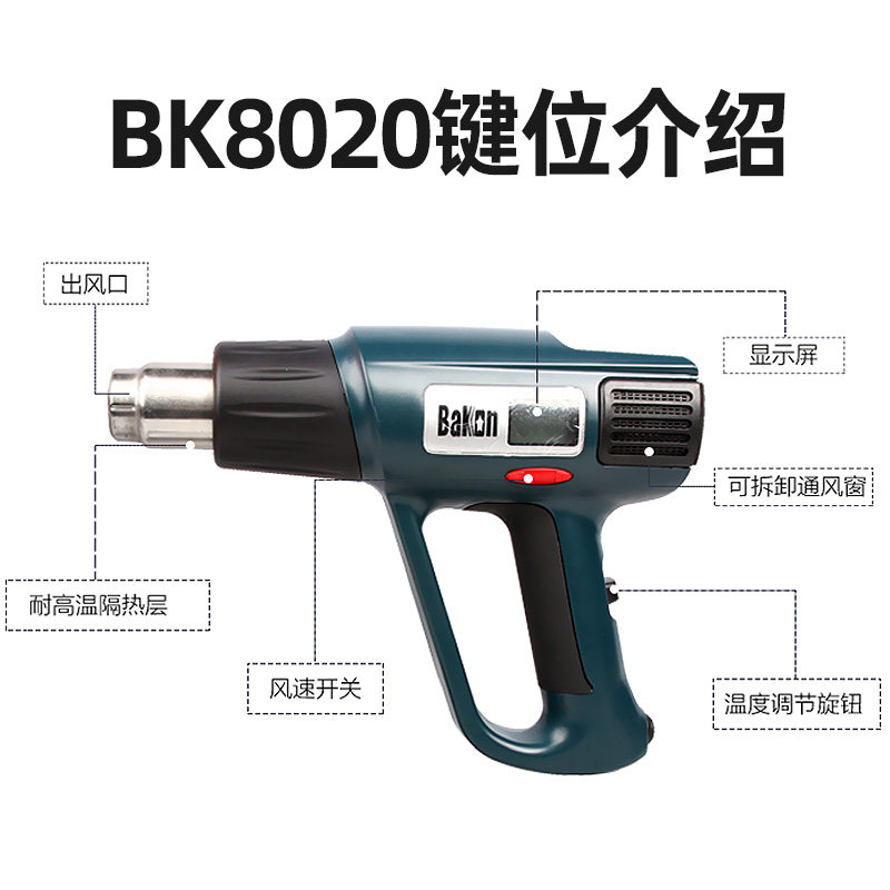 白光数显调温热风枪大功率小型汽车贴膜收缩烤枪工业电子维修焊枪