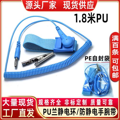 PU正品有绳手环官方ESD有线防静电手环2米防静电手腕带leko静电环