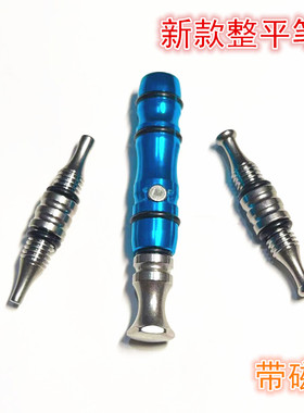 汽车凹陷修复工具整平笔汽车凹痕车身修复工具凹陷凹凸坑整平工具