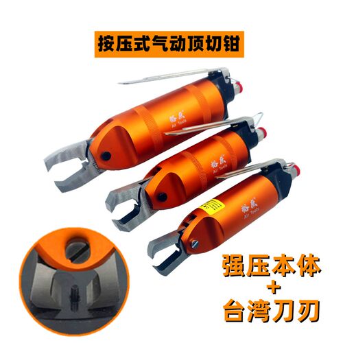角型自动化顶切钳MS-20气动剪刀F5CT加长F9CTL塑料胶口剪钳F5CTLA