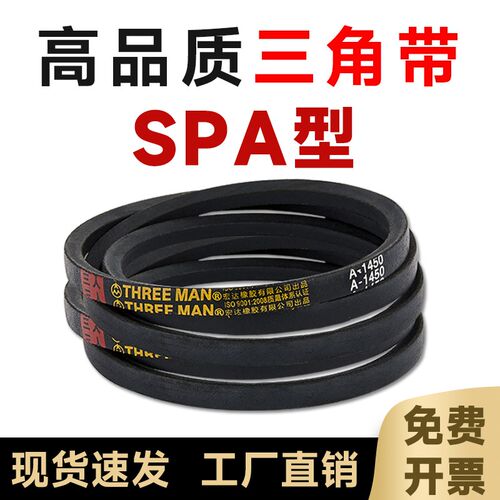 高速窄V带三角带SPA1975-SPA4500冷却塔风机皮带SPA型 电机皮带