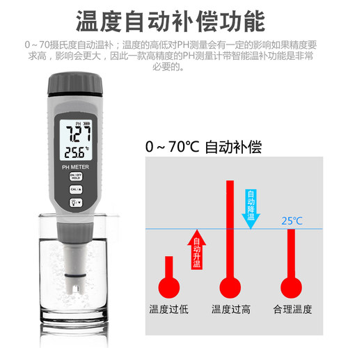 希玛高精度便携式PH计酸碱度ph测试笔水质检测水族鱼缸ph值测试仪
