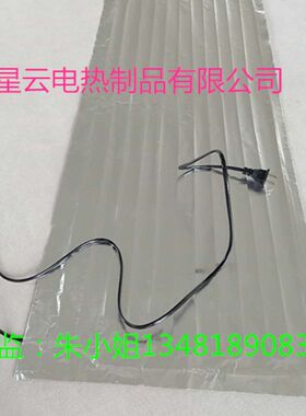 40cm*1米至2.5米之间各种尺寸)铝箔发热片带有1.5米插头电源线