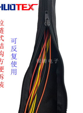拉链式纺织套管线束保护套开口绝缘套管电线电缆包线管护线管线套