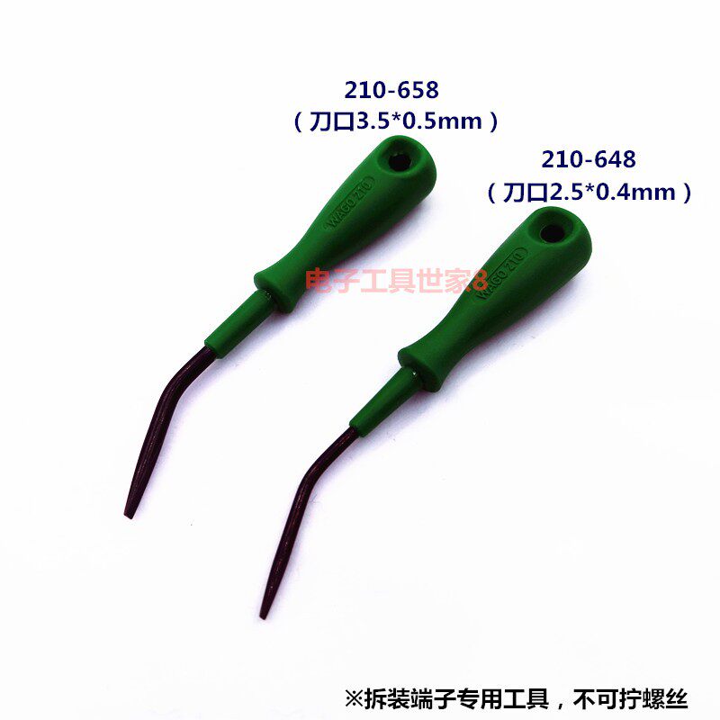 万可WAGO德国210-658 648弯头螺丝刀647端子拆装一字螺丝批折角