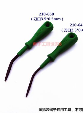 万可WAGO德国210-658 648弯头螺丝刀647端子拆装一字螺丝批折角