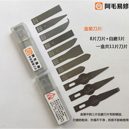 阿毛易修手机维修刀具铜刀柄刮锡除胶撬IC芯片CPU分层刮边胶刀片