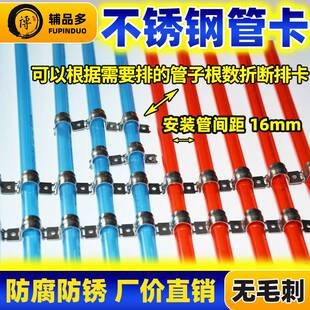 不锈钢排卡20线管固定卡扣16连排卡骑马卡金属水管管夹25欧姆卡