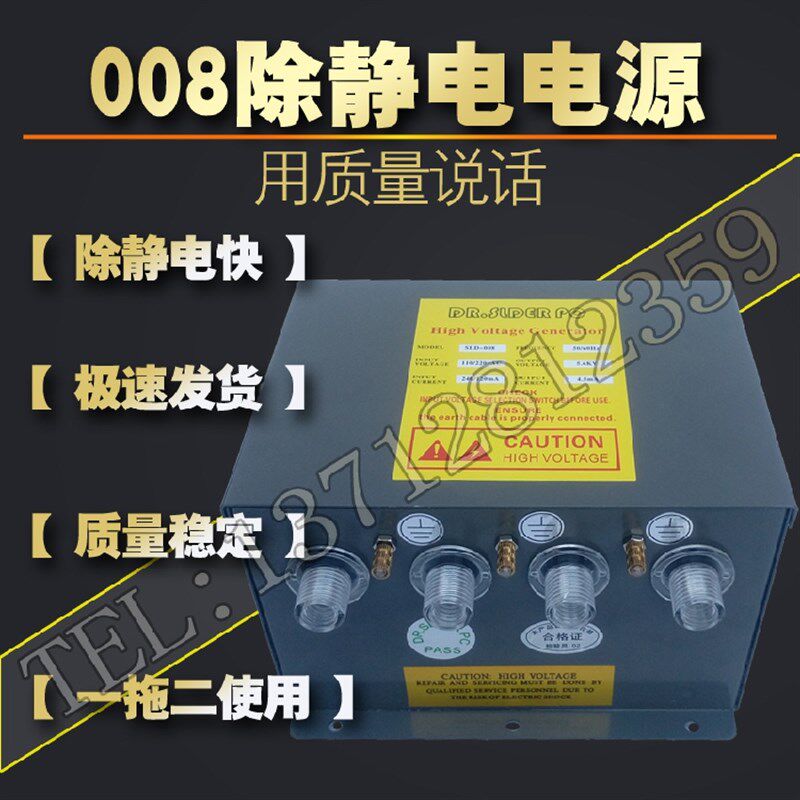 锶莱德离子发生器SLD-008 除静电高压电源 一拖四 1拖4离子铜棒SL