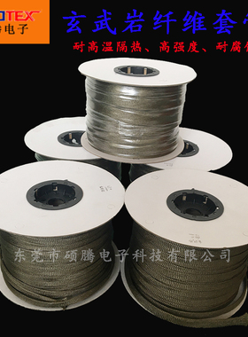 玄武岩套管耐高温绝缘套管防火护套隔热高温编织套管纤维编织网管