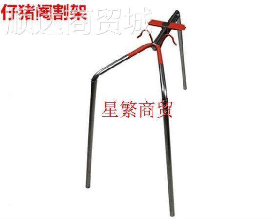 小猪兽用掩割猪架器械仔猪用三脚架农场神器阉猪神器可调节腌猪