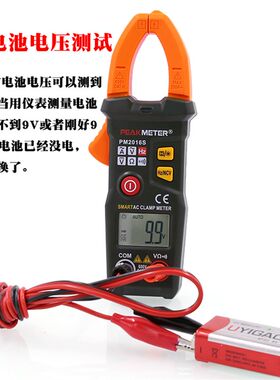 华谊PM2016S智能数字钳形万用表电流表迷你自动量程钳型表万能表