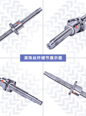 2005型滚珠丝杆2505型纠偏丝杆 分切机丝杆 复合机丝杆 纠偏配件
