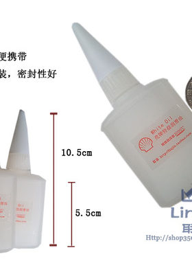 电脑cpu风扇润滑油针式打印机防锈 电机轴承金属家电便携液体机油