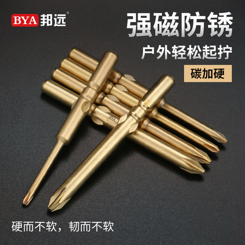 十字批头802 套装电钻强磁工业级披头高硬度PH2批咀 电动螺丝刀头