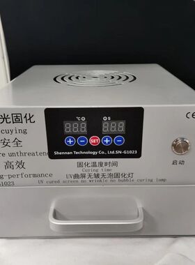 手机维修PP结构胶水紫外线灯1440W大功率烤灯无影胶UV固化灯箱