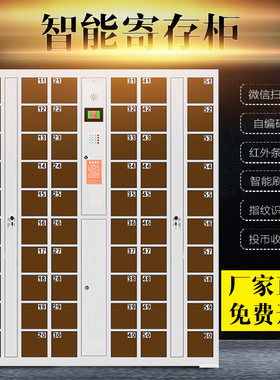 智能手机充电存放柜员工商场储物柜电子存包柜指纹条码投币寄存柜