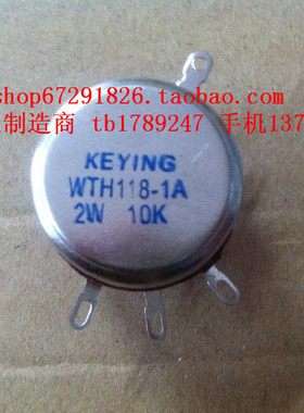 打卷机验布机专用调速开关WTH118-1A电位器10K速度控制开关