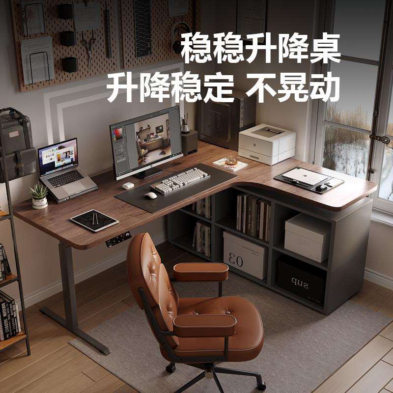 【稳稳升降桌】实木黑胡桃转角升降书桌型办公拐角电动电脑桌